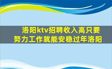 益阳KTV招聘