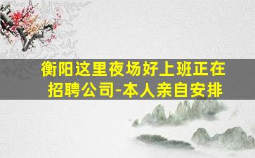 泰安KTV招聘